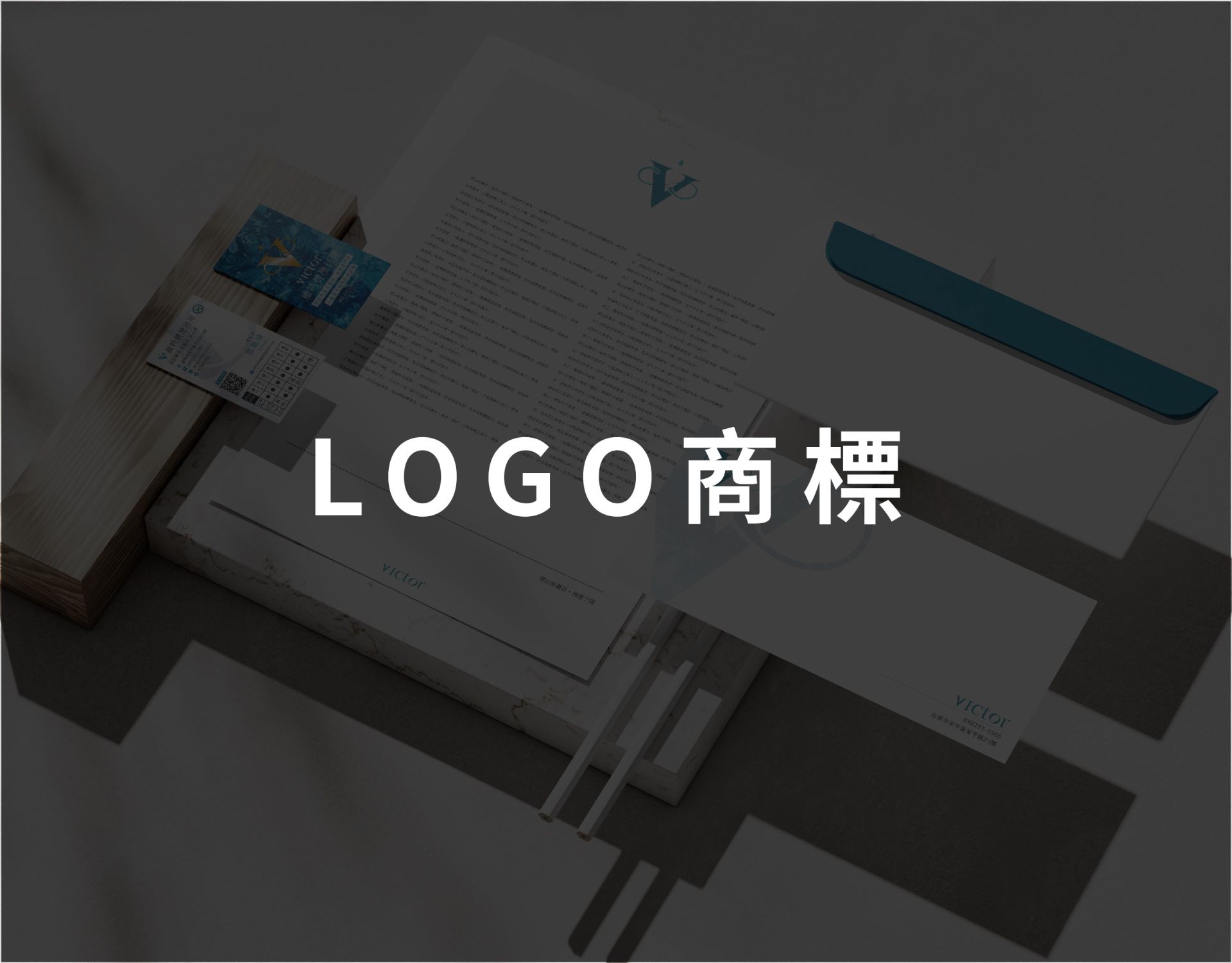 LOGO商標