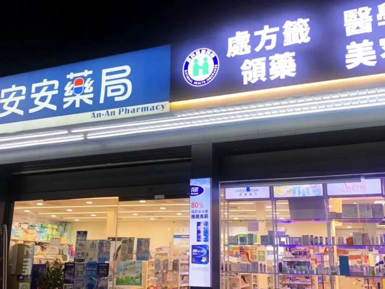安安藥局藍色大型橫式主招與夜間發光門面正面