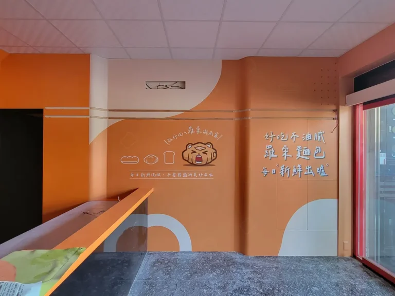 加熊賀橘色品牌牆與入口旁產品文字完工全景
