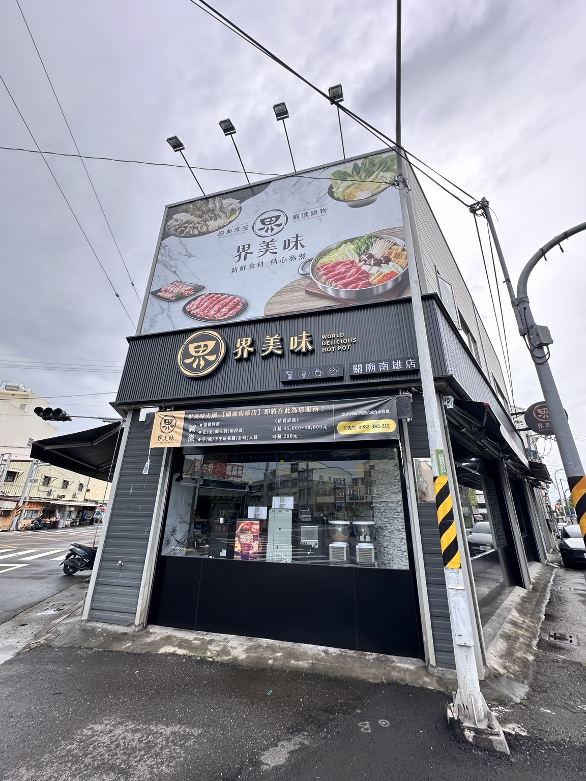 界美味關廟南雄店白天街角全景，企口板主招搭配大型餐飲帆布